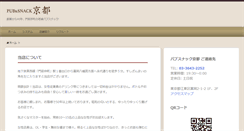 Desktop Screenshot of monnaka-kyouto.com