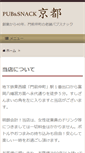 Mobile Screenshot of monnaka-kyouto.com