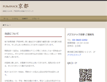 Tablet Screenshot of monnaka-kyouto.com